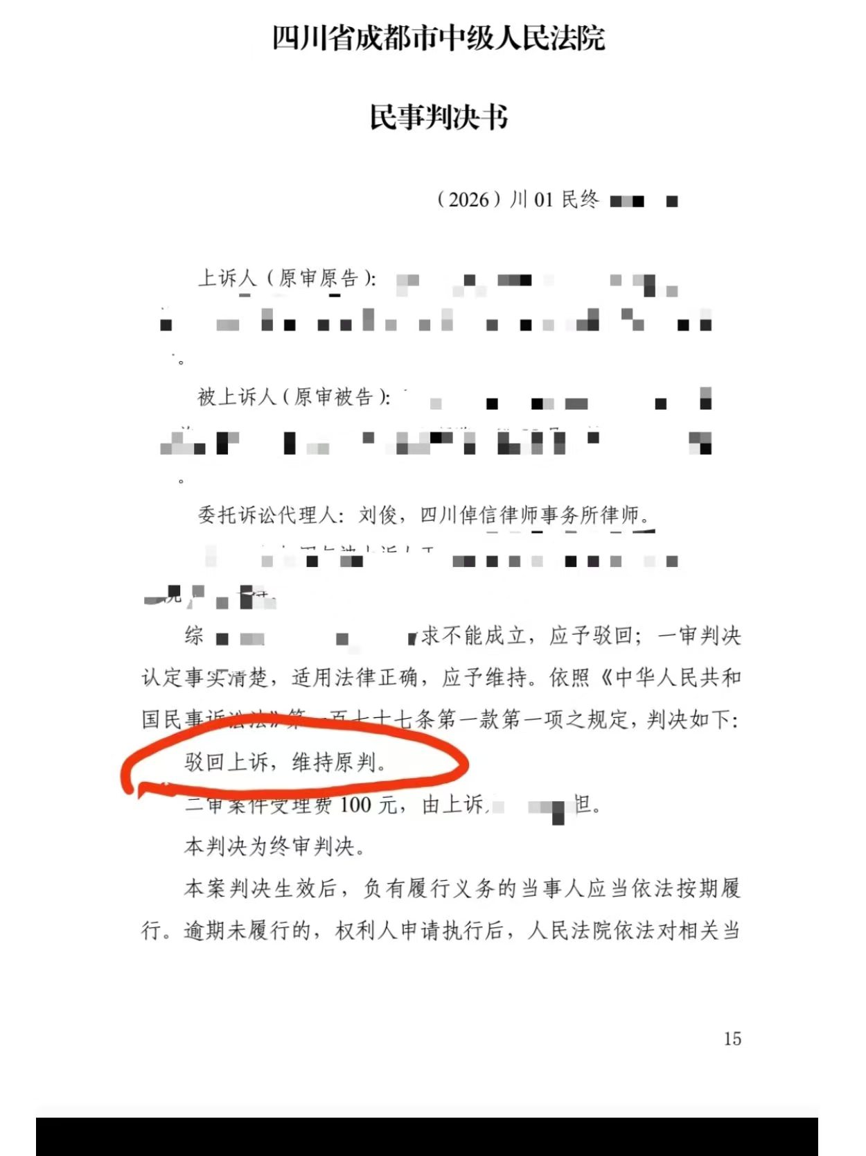 微信图片_20260731165756_67_129.jpg