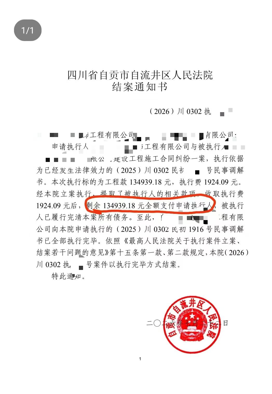 微信图片_20260731165855_71_129.jpg