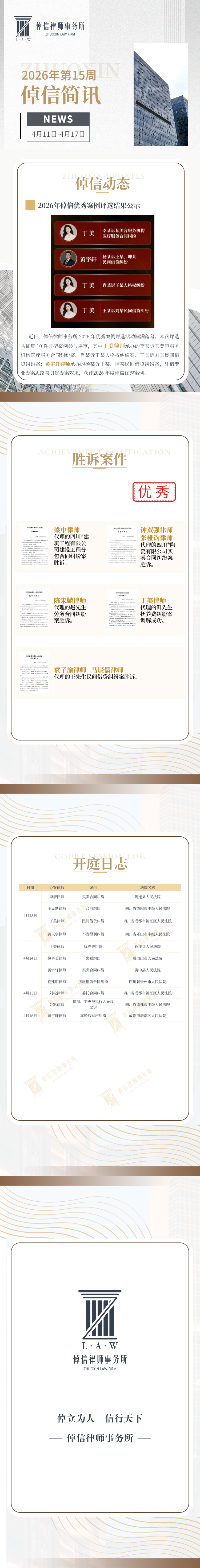 微信图片_2026-09-15_143130_470.png
