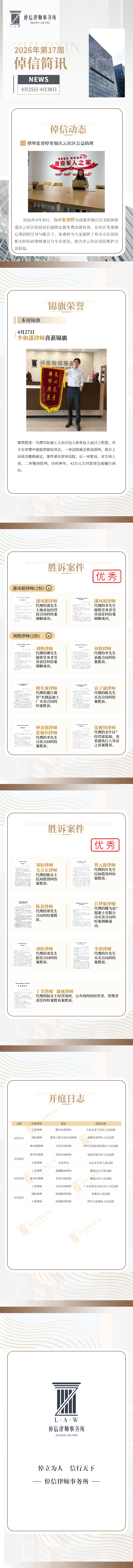 微信图片_2026-09-15_143233_957.png