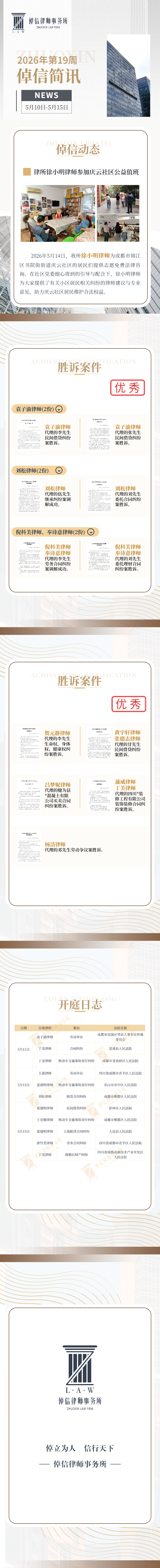 微信图片_2026-09-15_143343_932.png
