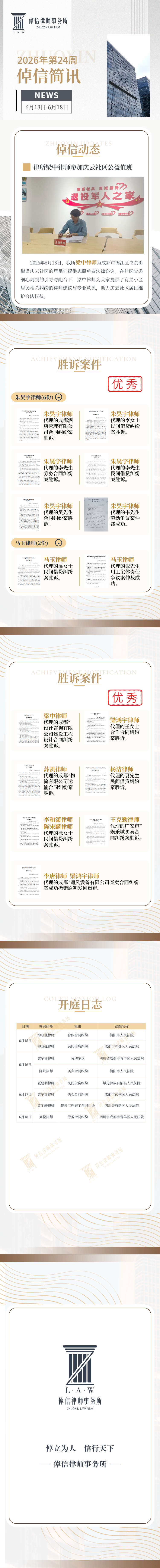 微信图片_2026-09-15_143728_707.png