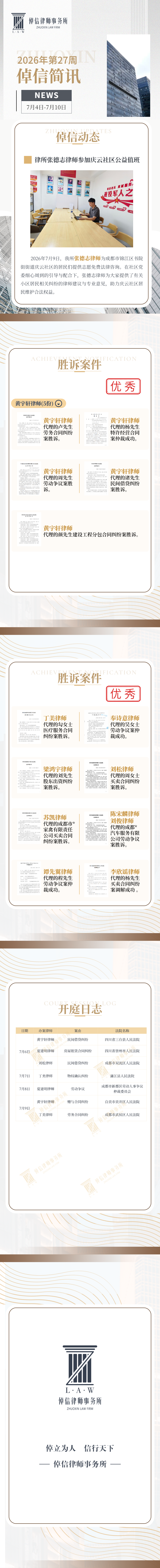 微信图片_2026-09-15_144033_595.png