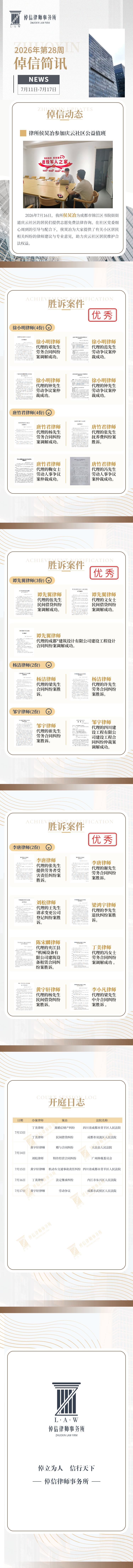 微信图片_2026-09-15_144110_761.png