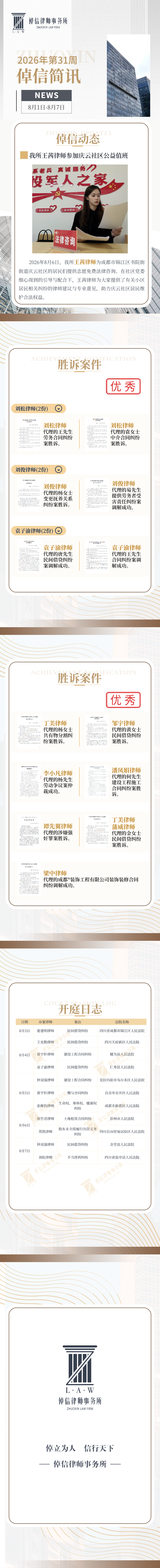 微信图片_2026-09-15_144236_974.png